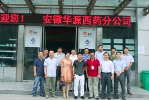 安徽華源醫藥有限公司